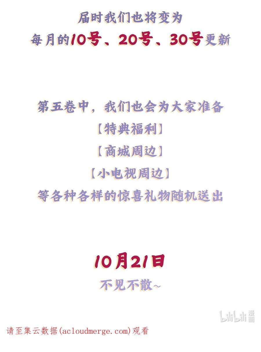 总裁的百万剧本 057 保姆罗美香 第47页