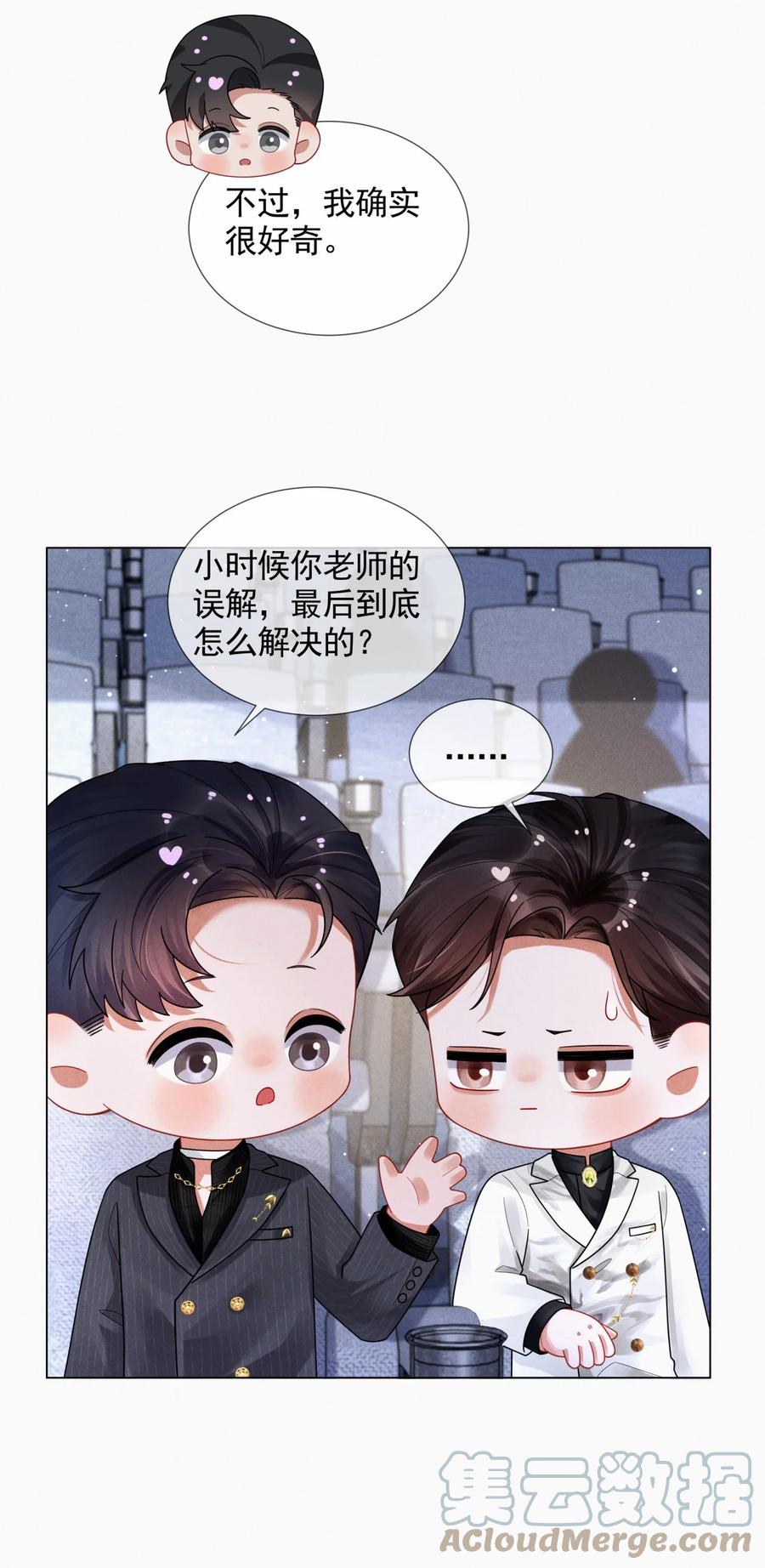 总裁的百万剧本 057 保姆罗美香 第19页