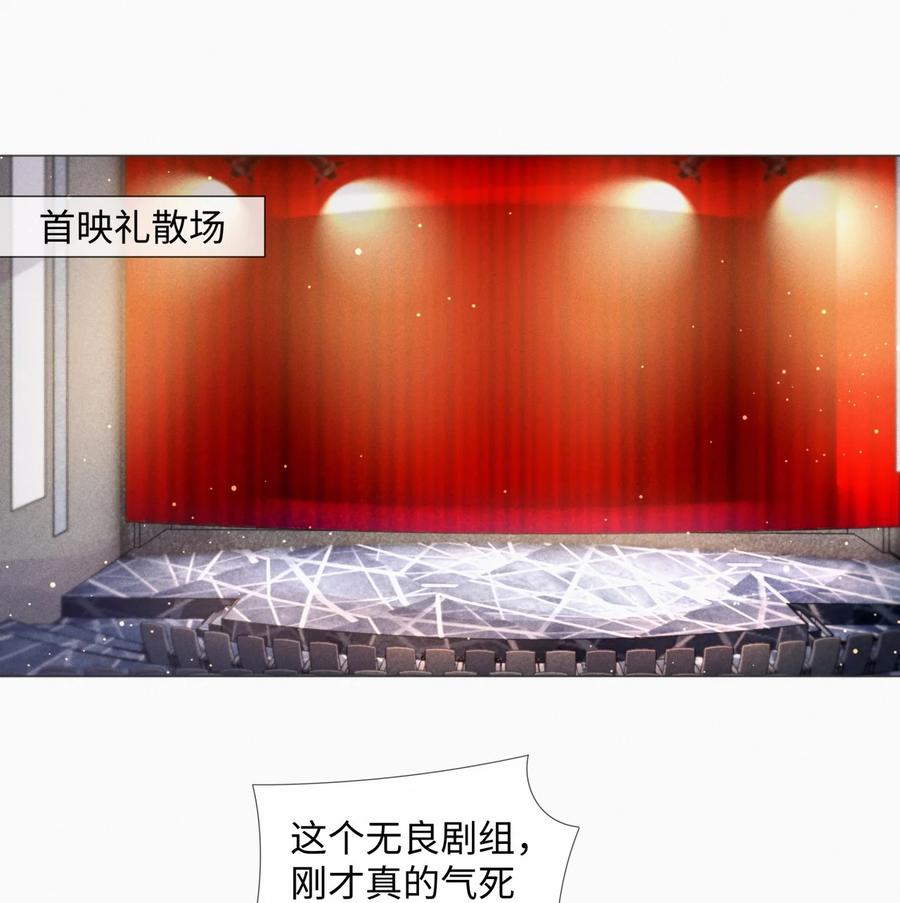 总裁的百万剧本 057 保姆罗美香 第20页