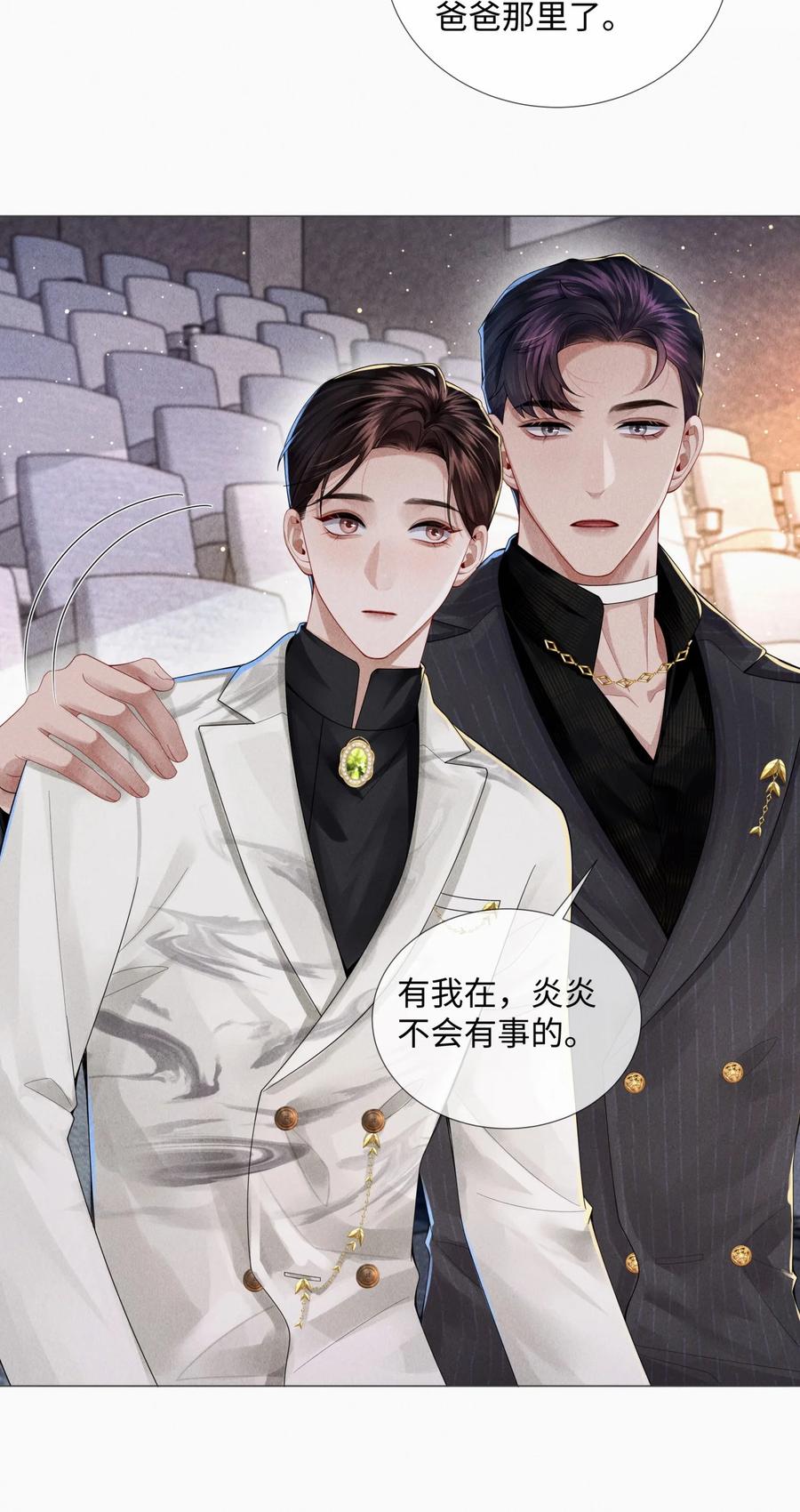 总裁的百万剧本 057 保姆罗美香 第24页