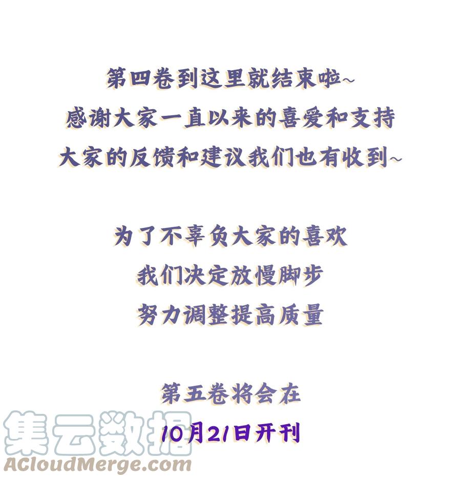 总裁的百万剧本 057 保姆罗美香 第46页