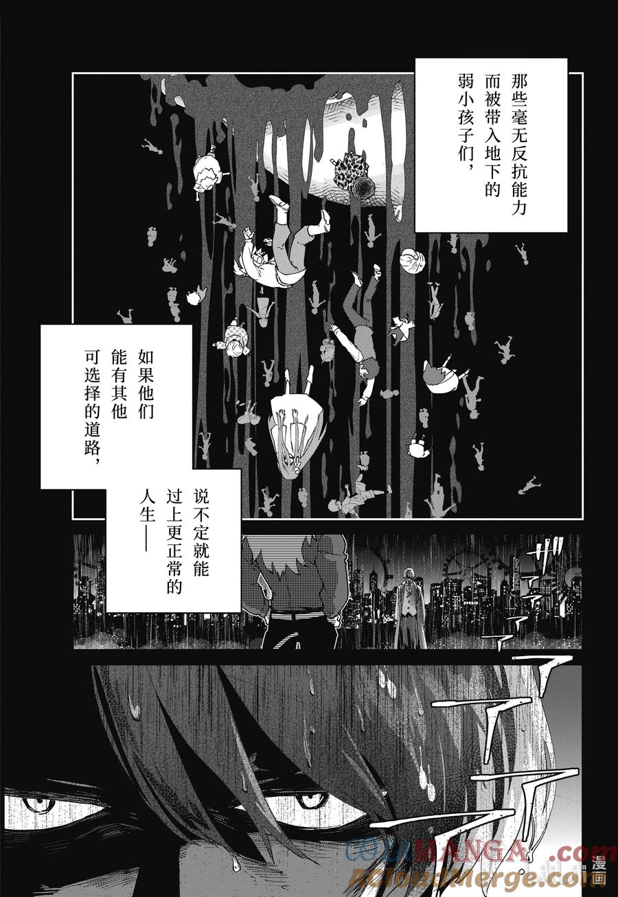 最终幻想 迷途的异乡人 59 活着的理由 第23页