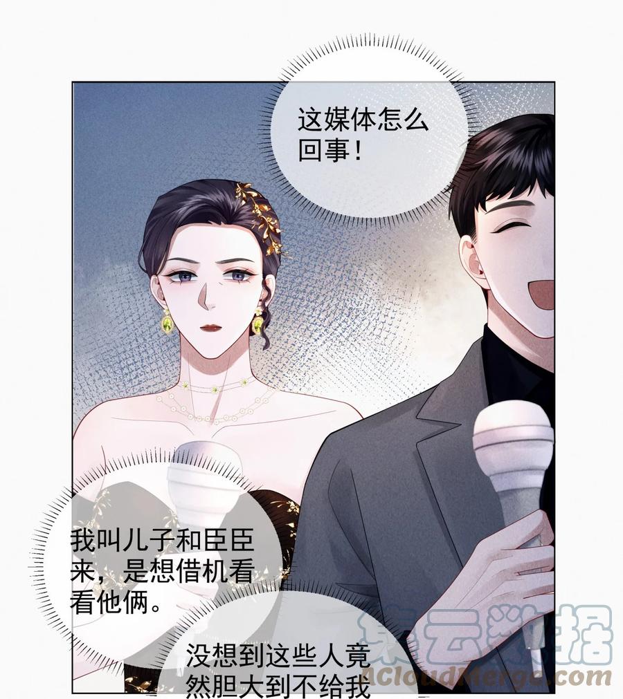总裁的百万剧本 057 保姆罗美香 第10页