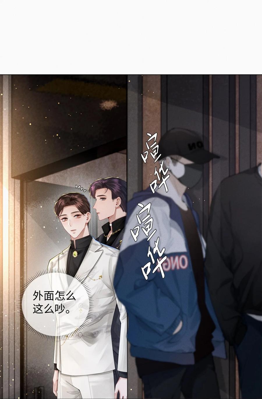 总裁的百万剧本 057 保姆罗美香 第26页