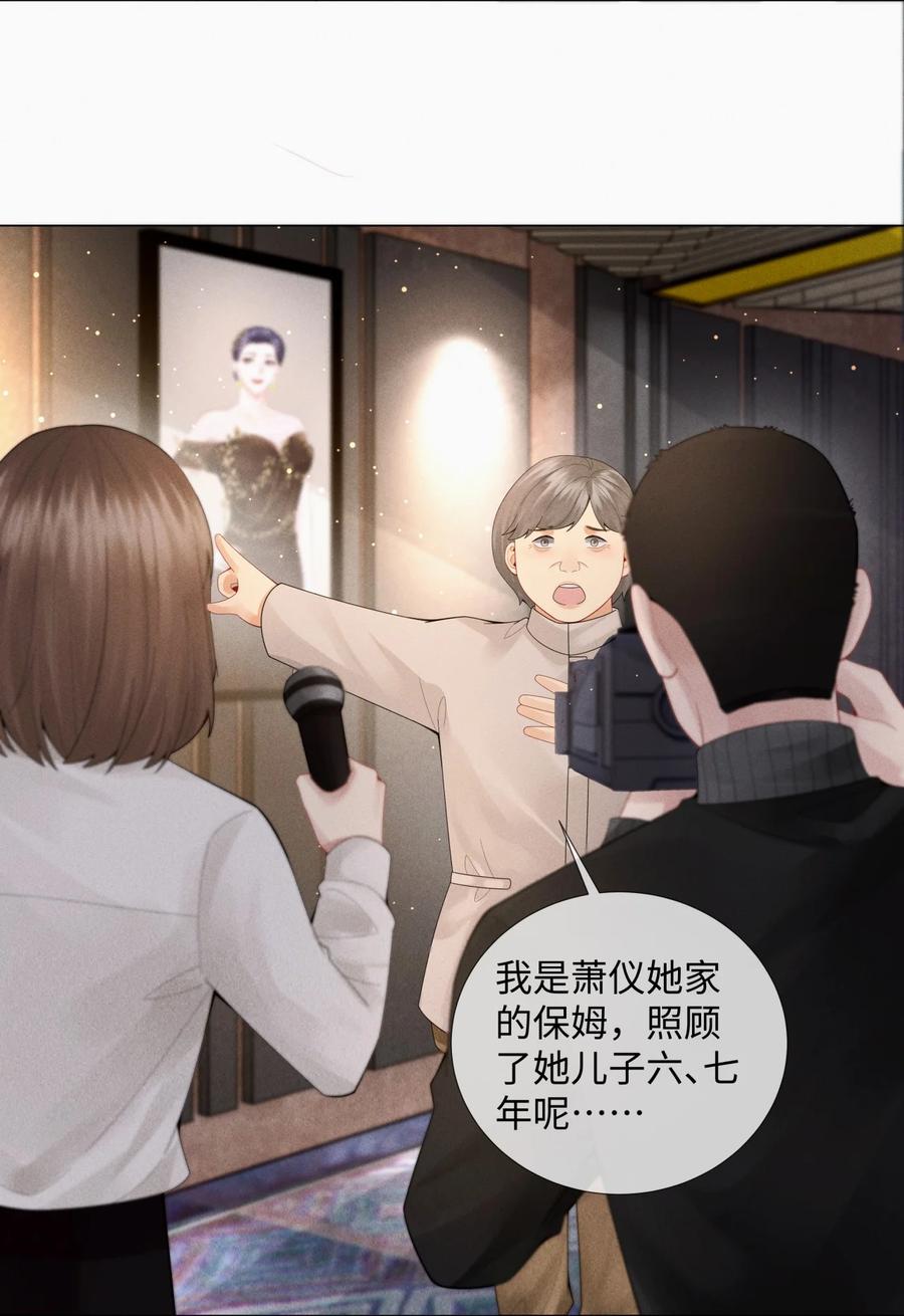 总裁的百万剧本 057 保姆罗美香 第27页