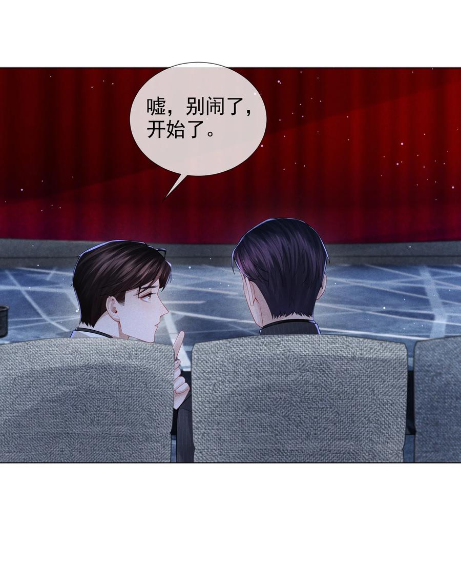 总裁的百万剧本 057 保姆罗美香 第5页