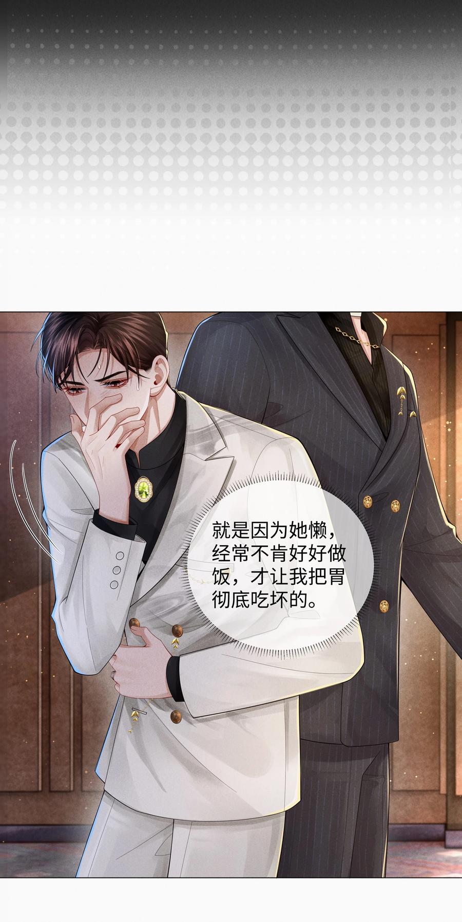总裁的百万剧本 057 保姆罗美香 第36页