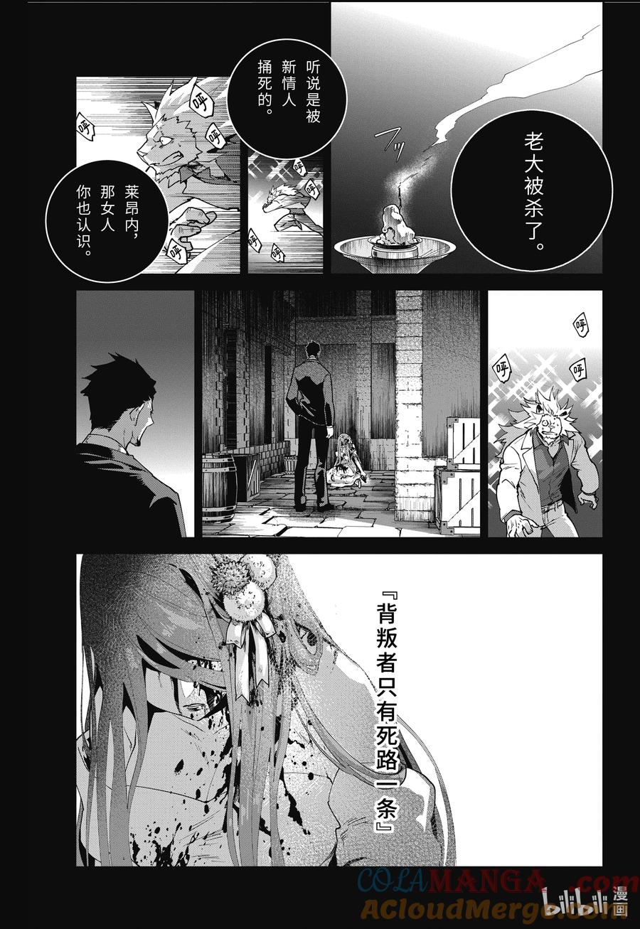 最终幻想 迷途的异乡人 59 活着的理由 第21页