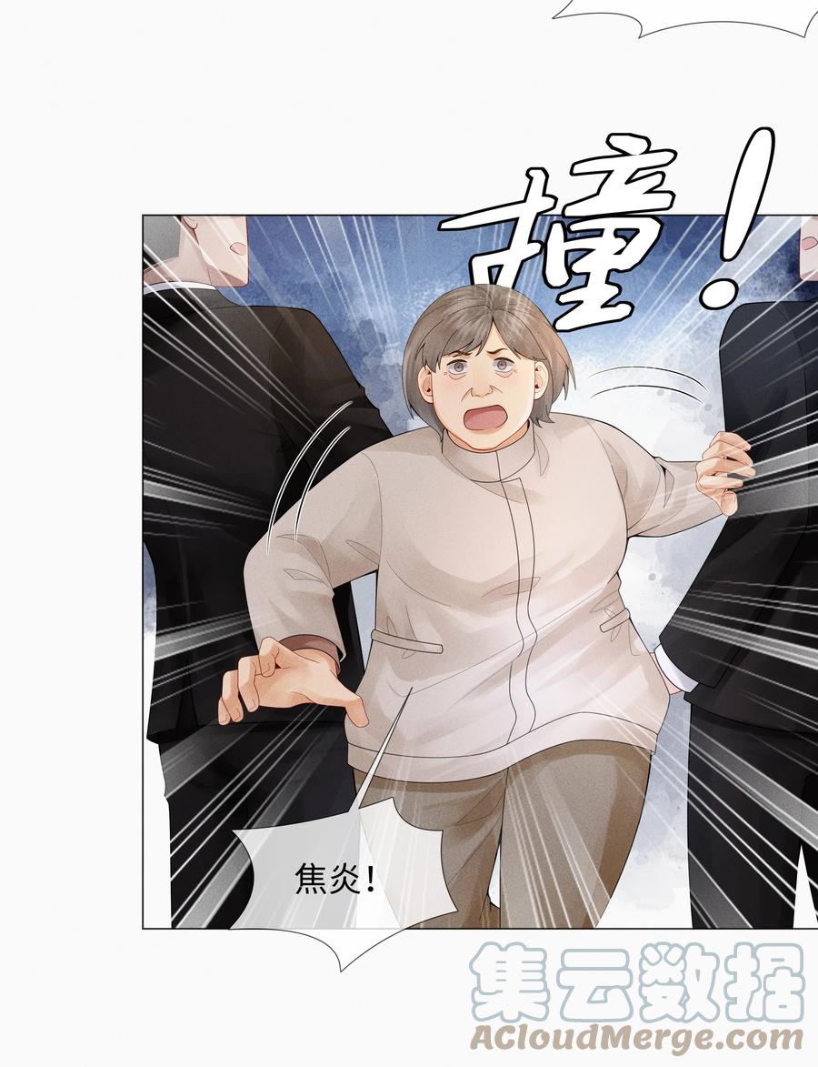 总裁的百万剧本 057 保姆罗美香 第40页