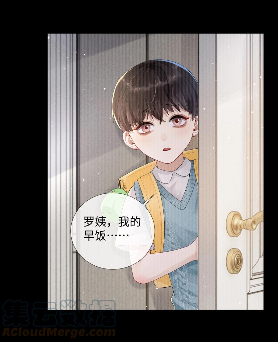 总裁的百万剧本 057 保姆罗美香 第31页