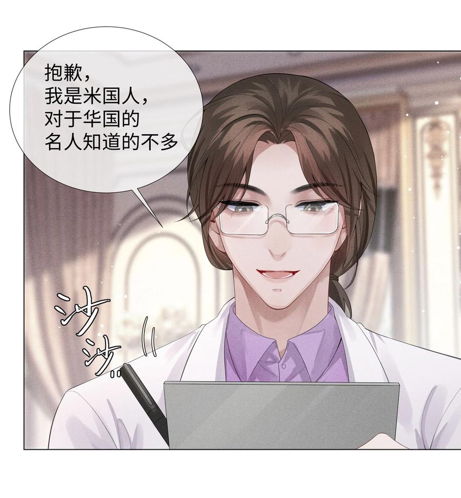 总裁的百万剧本 05 昨晚的你，值四百 第42页