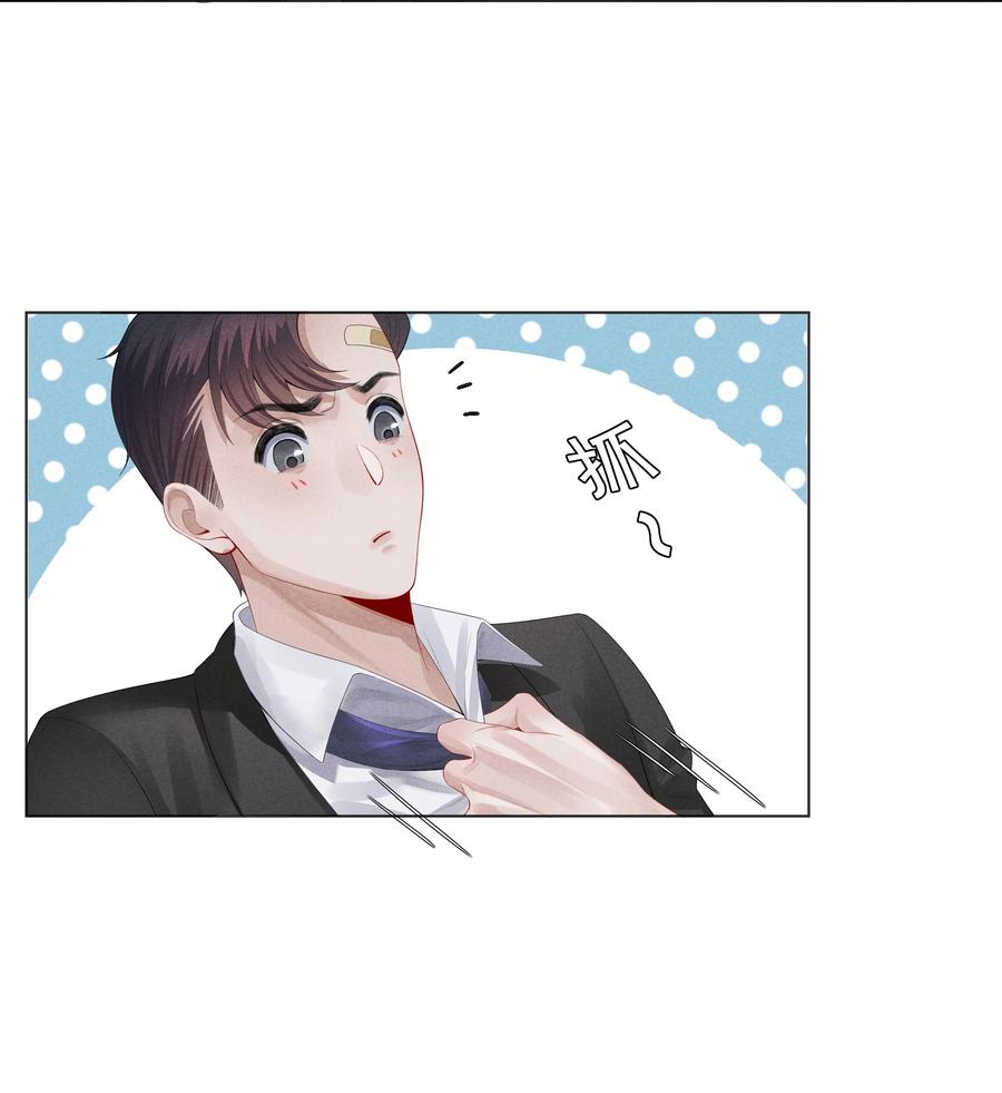 总裁的百万剧本 05 昨晚的你，值四百 第14页