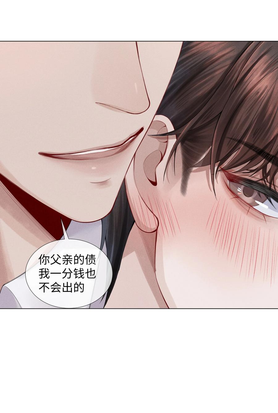 总裁的百万剧本 05 昨晚的你，值四百 第12页
