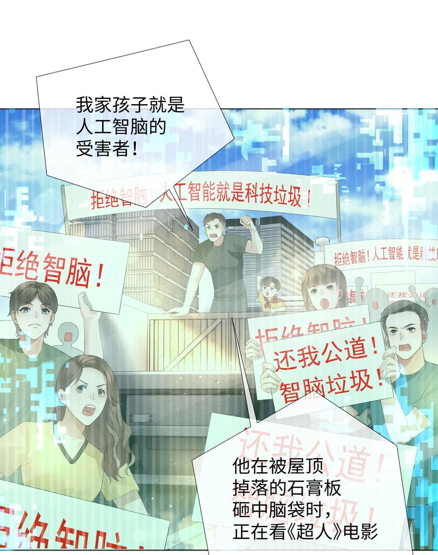 总裁的百万剧本 05 昨晚的你，值四百 第35页
