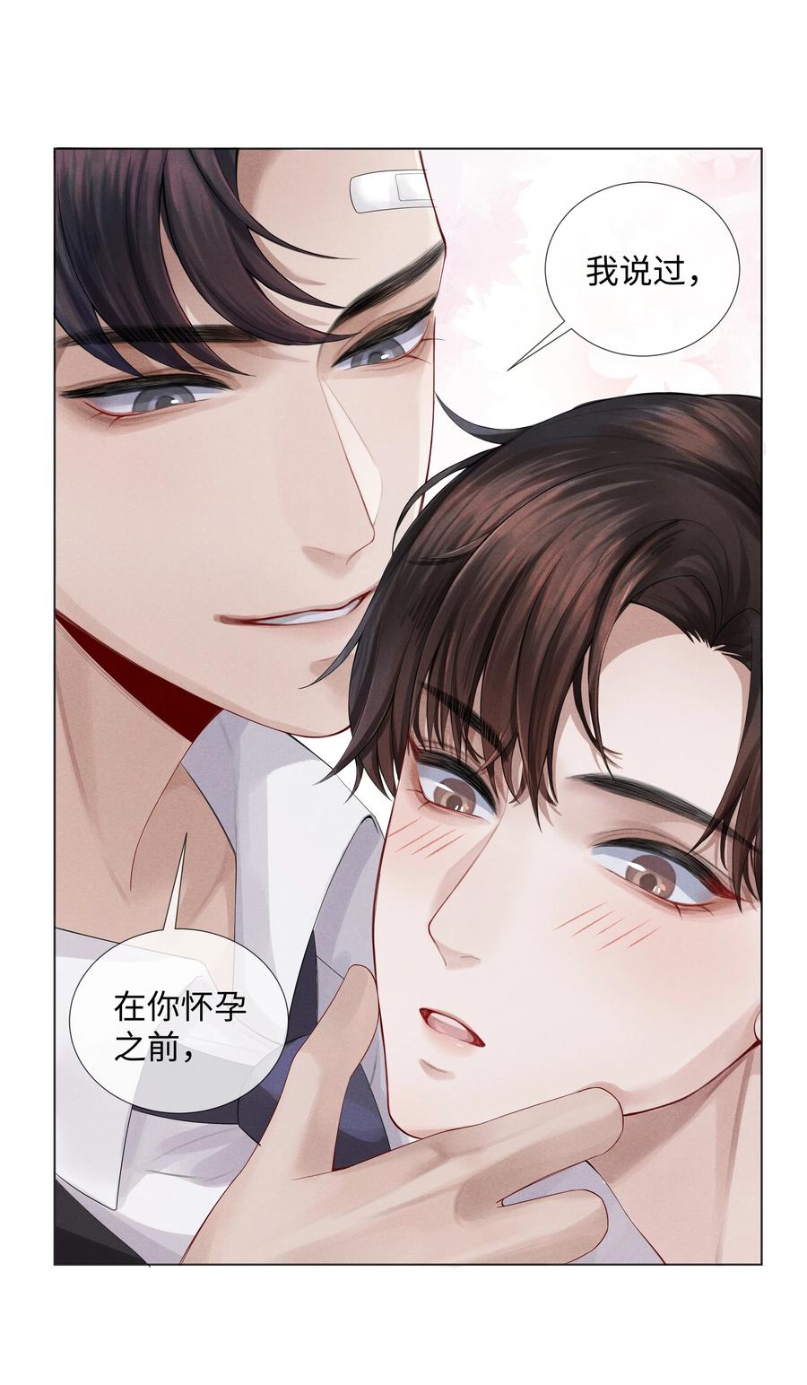 总裁的百万剧本 05 昨晚的你，值四百 第11页