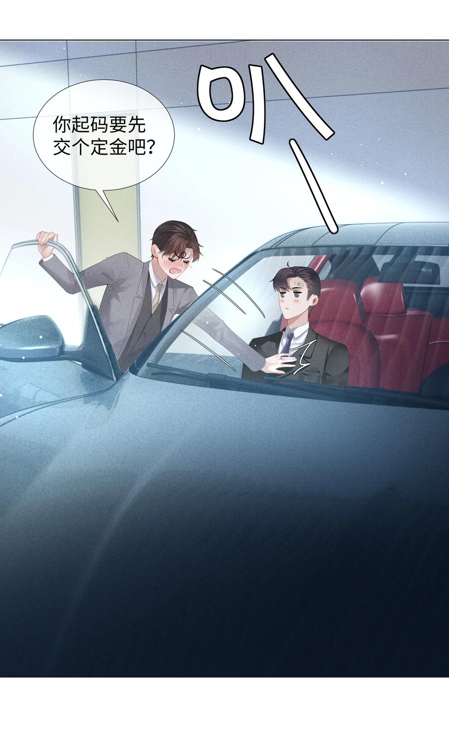 总裁的百万剧本 05 昨晚的你，值四百 第15页