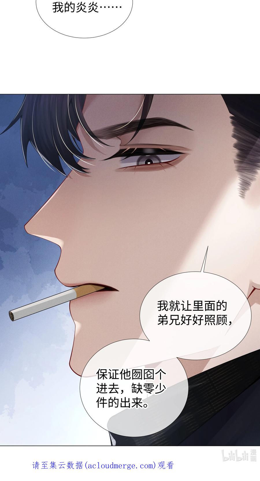 总裁的百万剧本 058 我迪奥黑白通吃 第44页