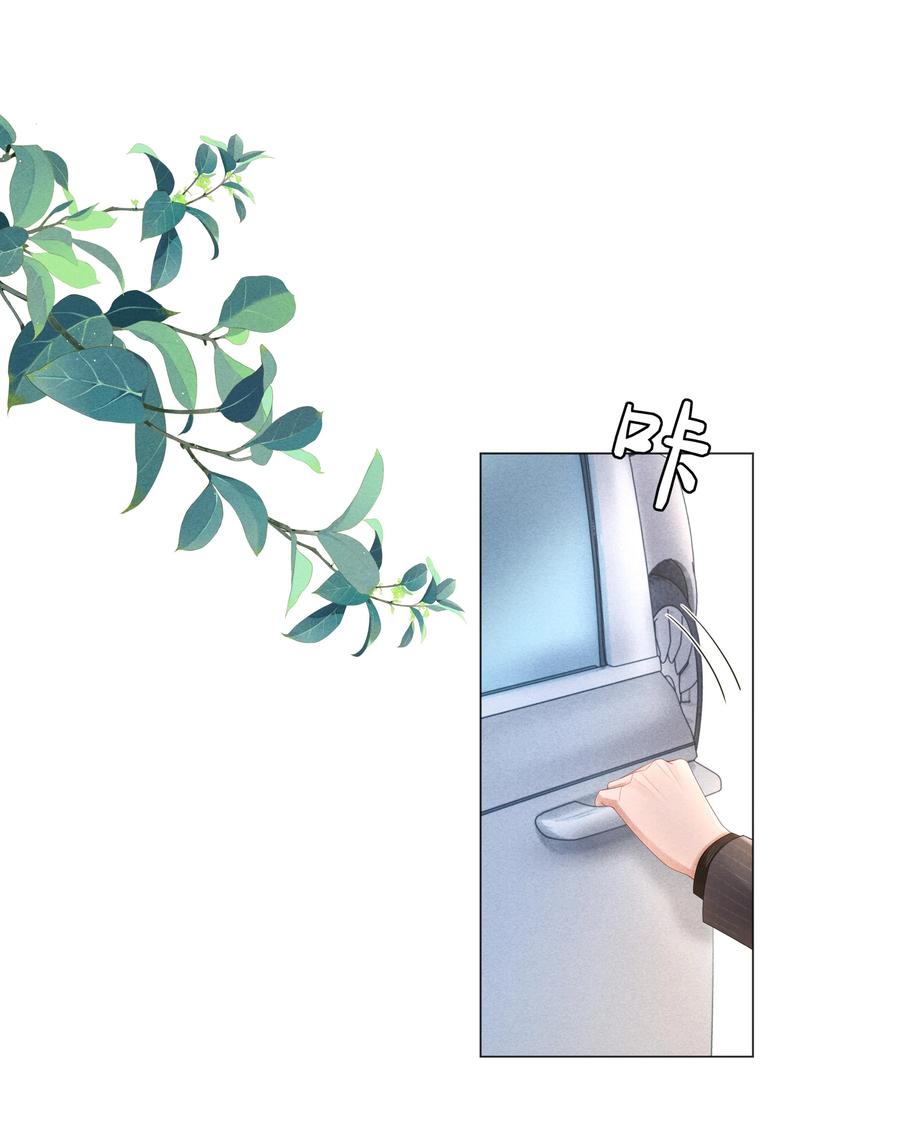 总裁的百万剧本 058 我迪奥黑白通吃 第32页