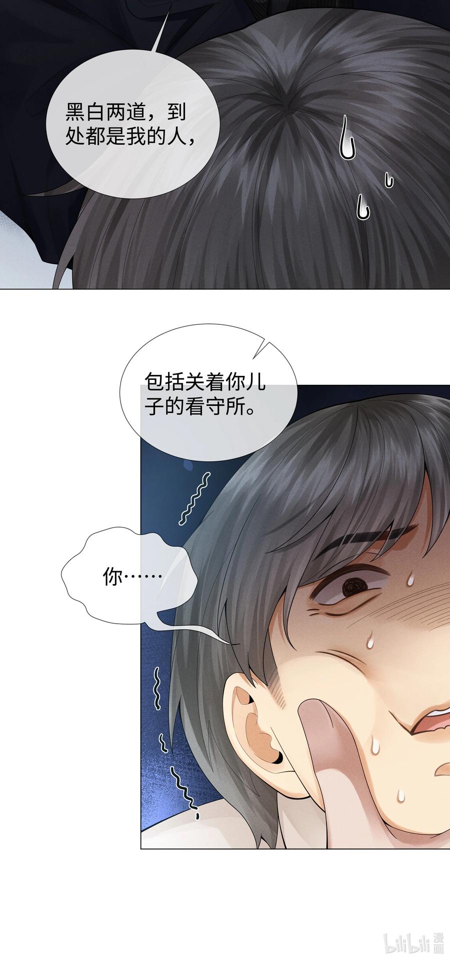 总裁的百万剧本 058 我迪奥黑白通吃 第42页