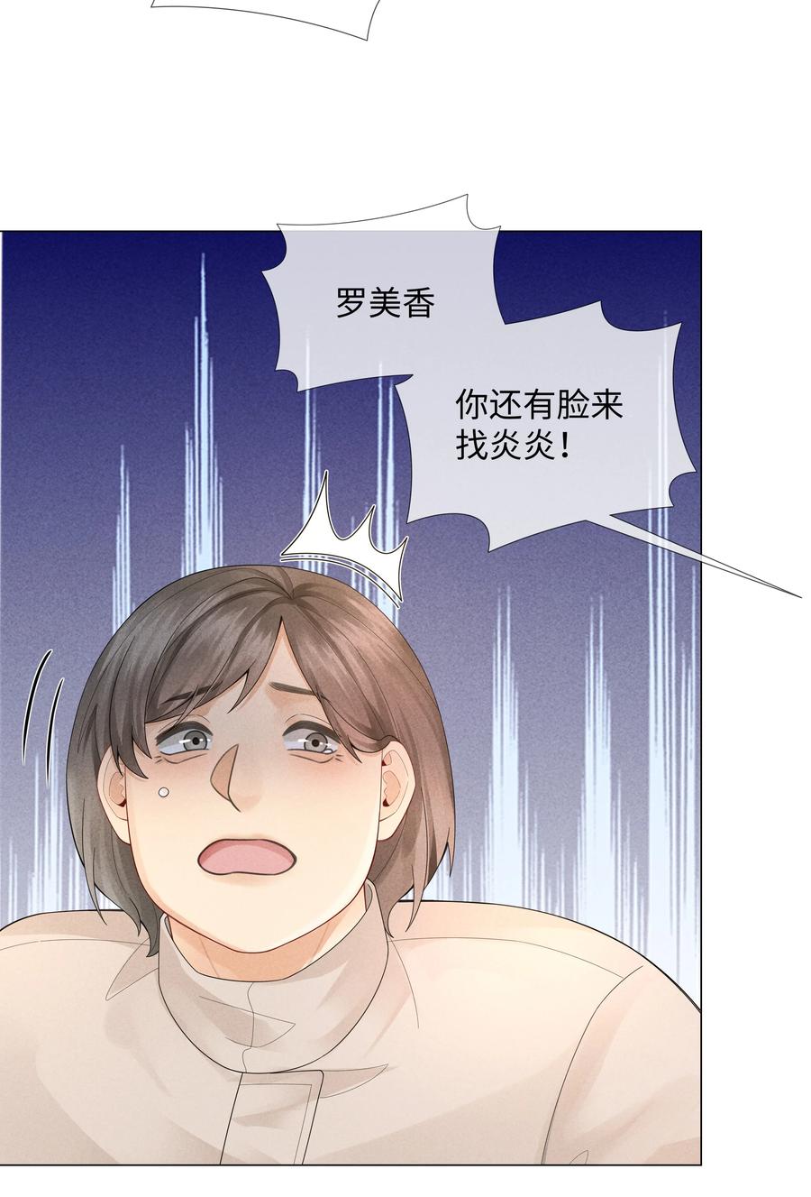 总裁的百万剧本 058 我迪奥黑白通吃 第8页
