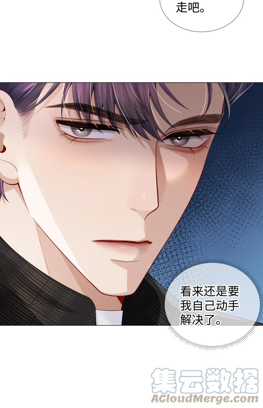 总裁的百万剧本 058 我迪奥黑白通吃 第31页