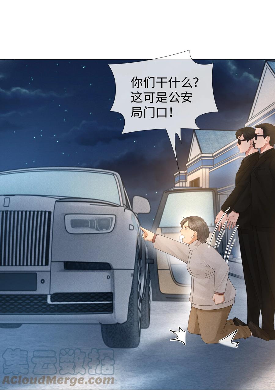 总裁的百万剧本 058 我迪奥黑白通吃 第39页