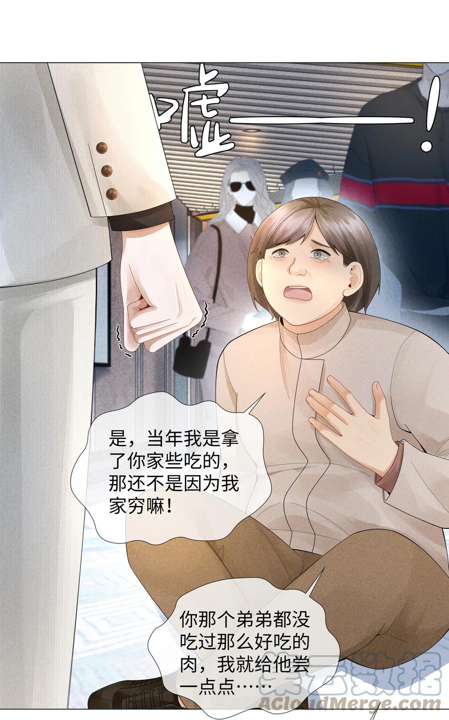 总裁的百万剧本 058 我迪奥黑白通吃 第5页