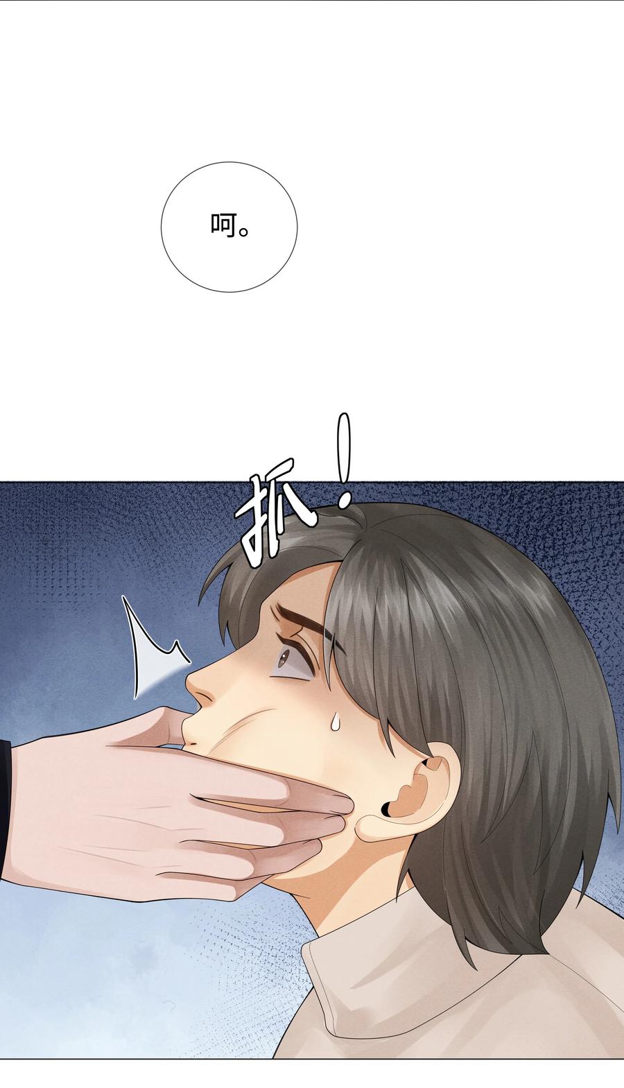 总裁的百万剧本 058 我迪奥黑白通吃 第40页