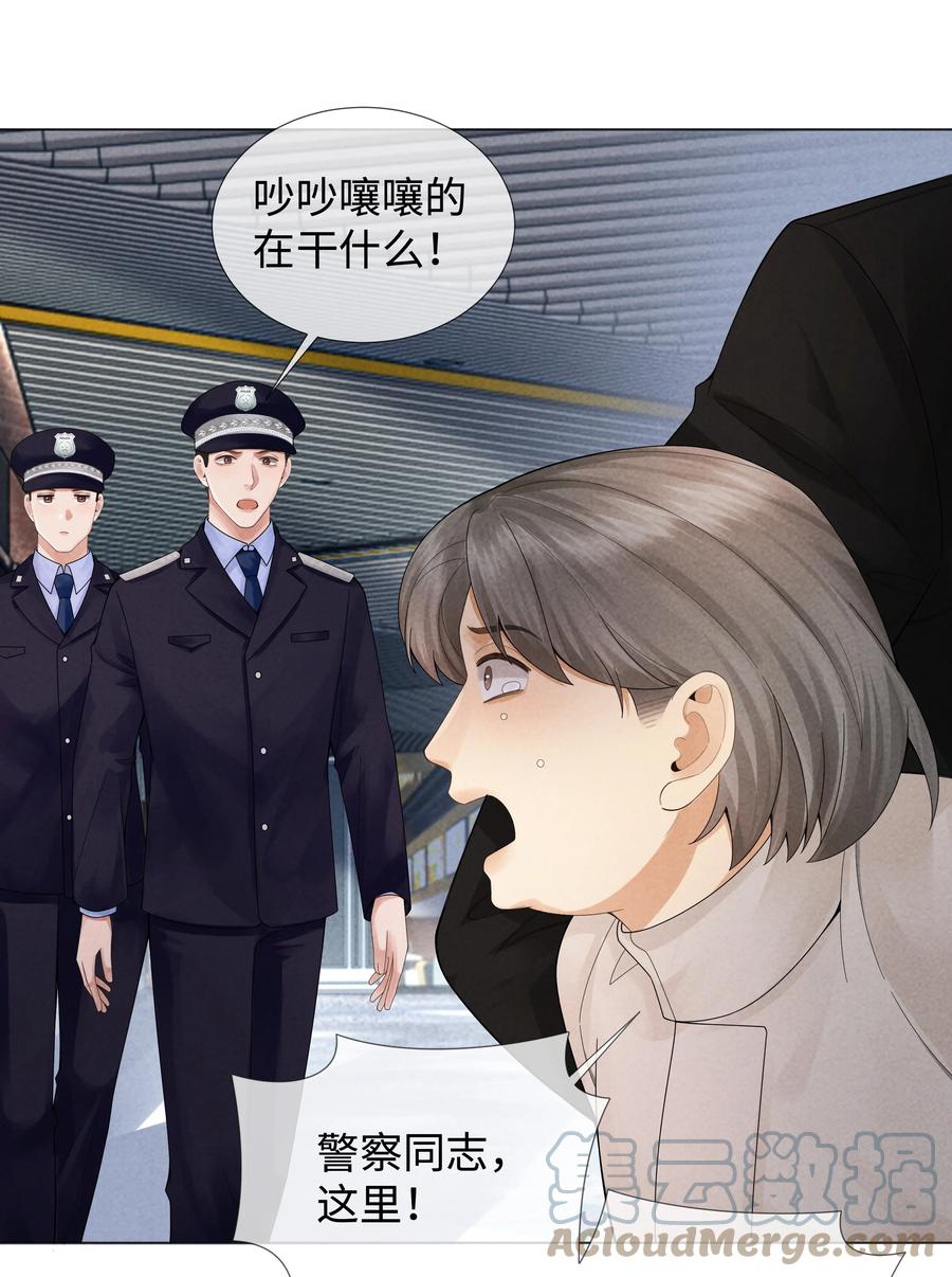 总裁的百万剧本 058 我迪奥黑白通吃 第25页