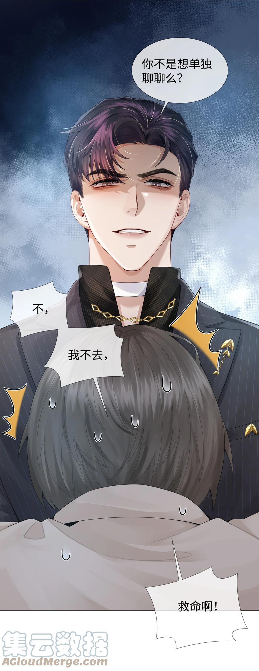 总裁的百万剧本 058 我迪奥黑白通吃 第23页