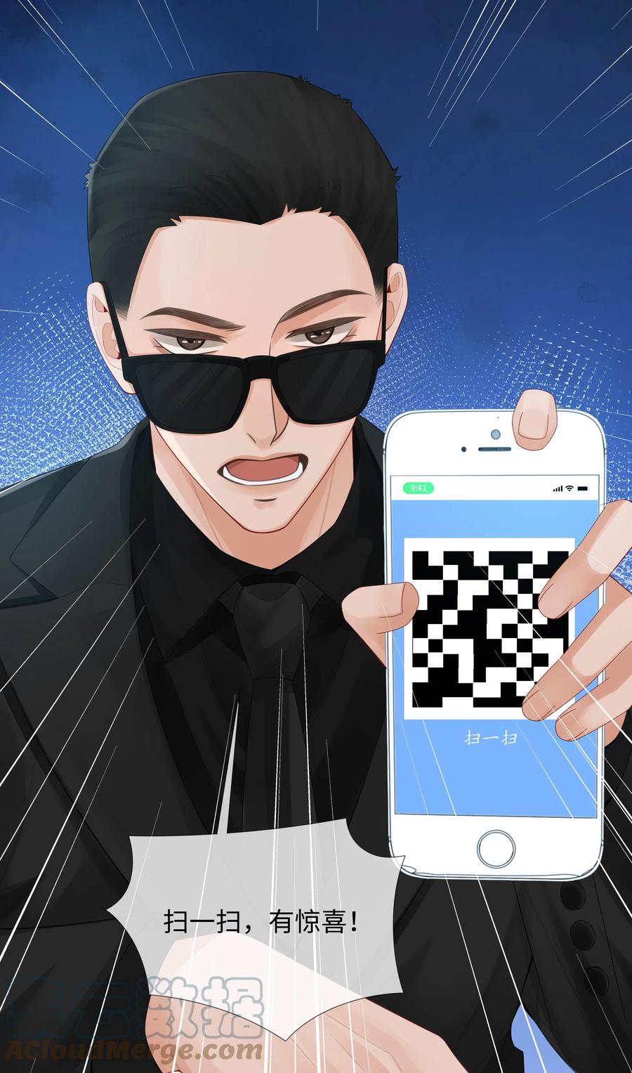 总裁的百万剧本 058 我迪奥黑白通吃 第19页