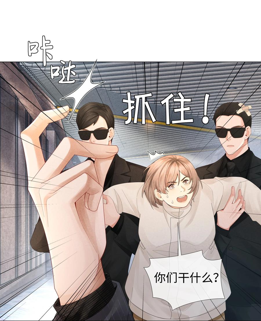总裁的百万剧本 058 我迪奥黑白通吃 第22页