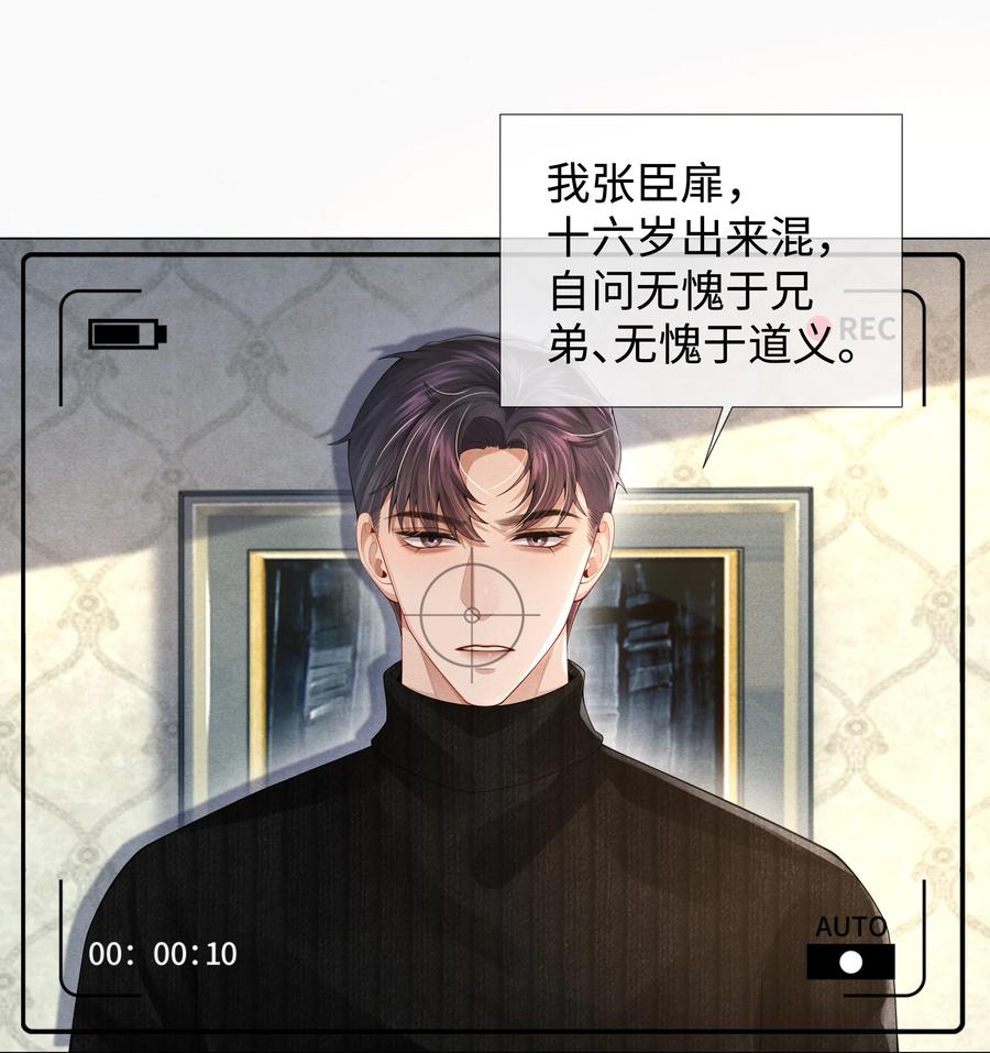 总裁的百万剧本 059 金盆洗手 第34页