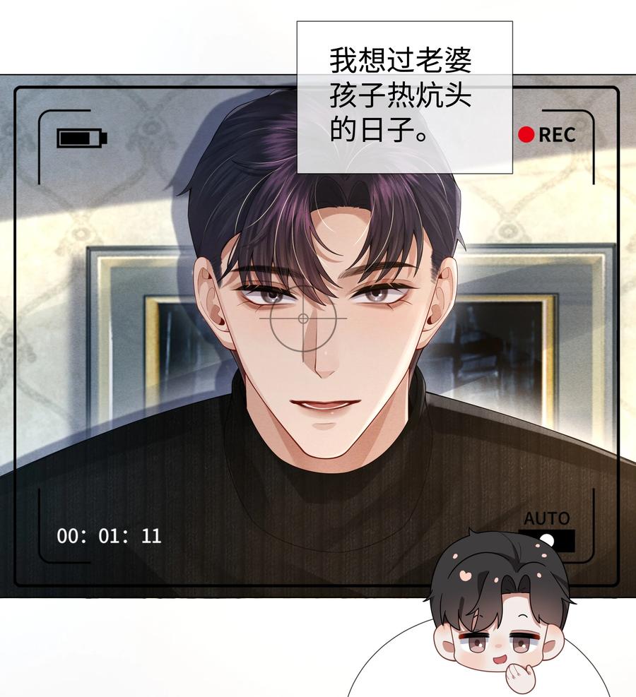 总裁的百万剧本 059 金盆洗手 第36页