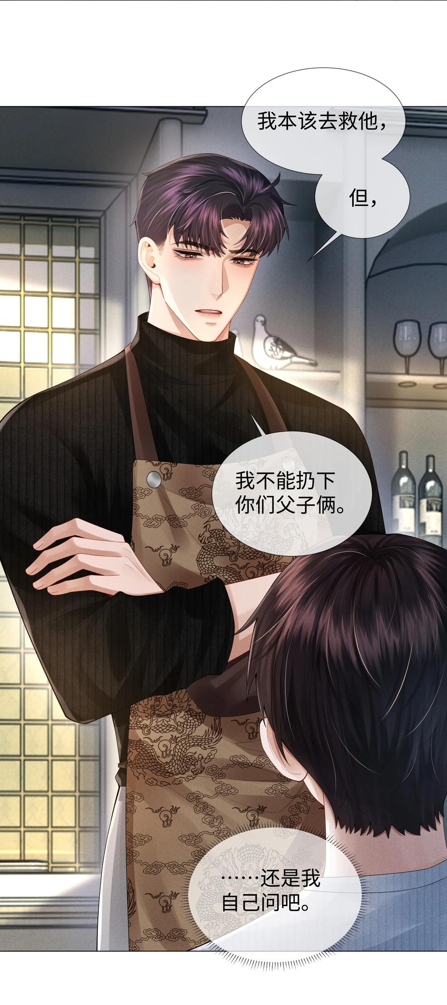 总裁的百万剧本 059 金盆洗手 第28页