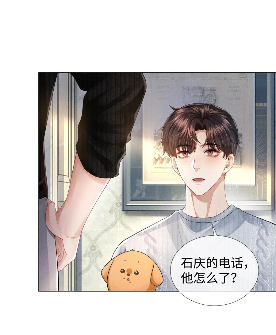 总裁的百万剧本 059 金盆洗手 第26页