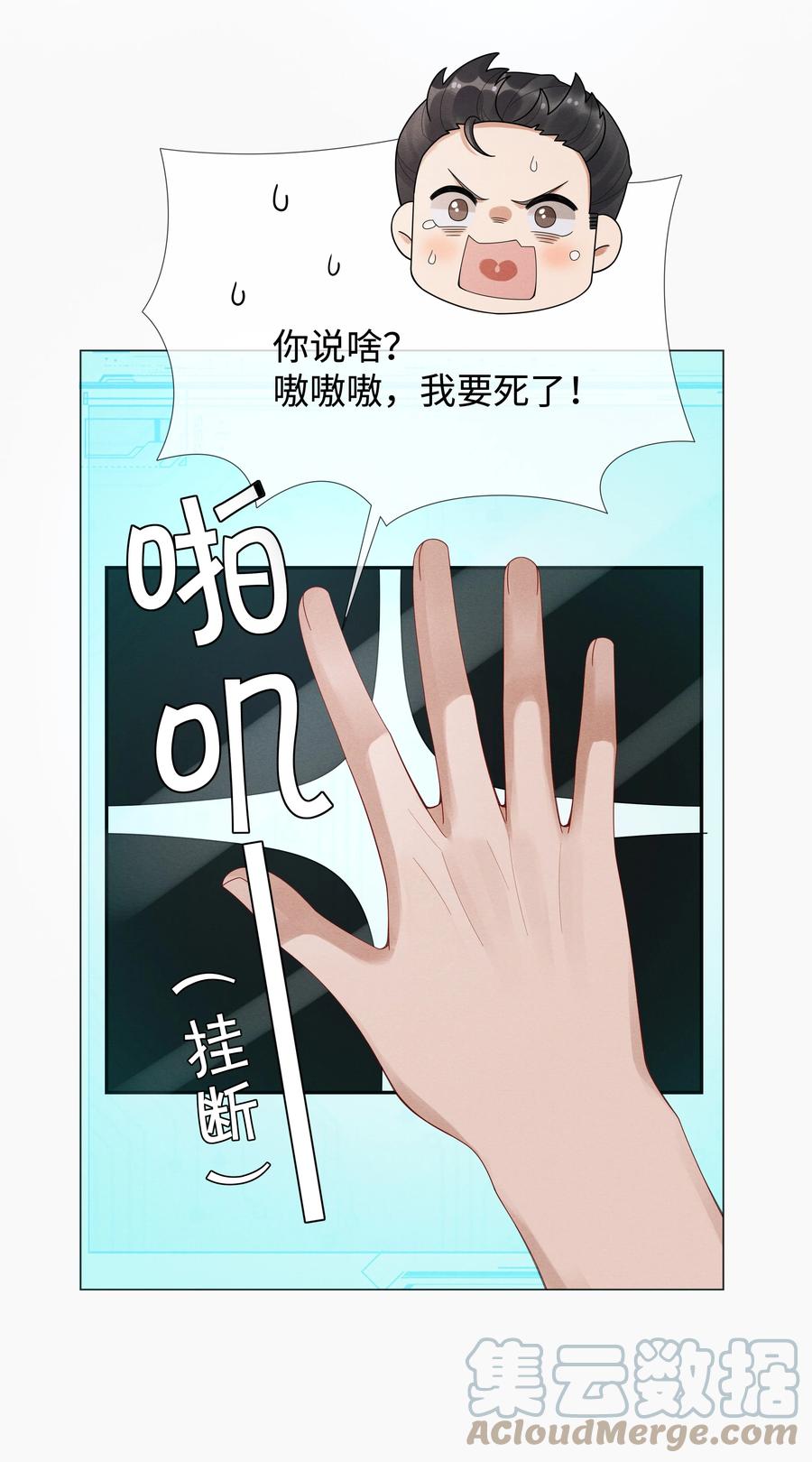 总裁的百万剧本 059 金盆洗手 第25页