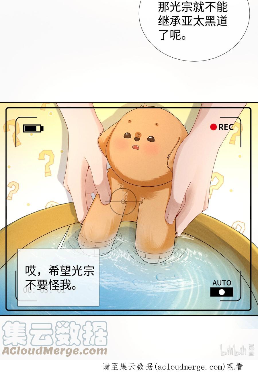 总裁的百万剧本 059 金盆洗手 第37页