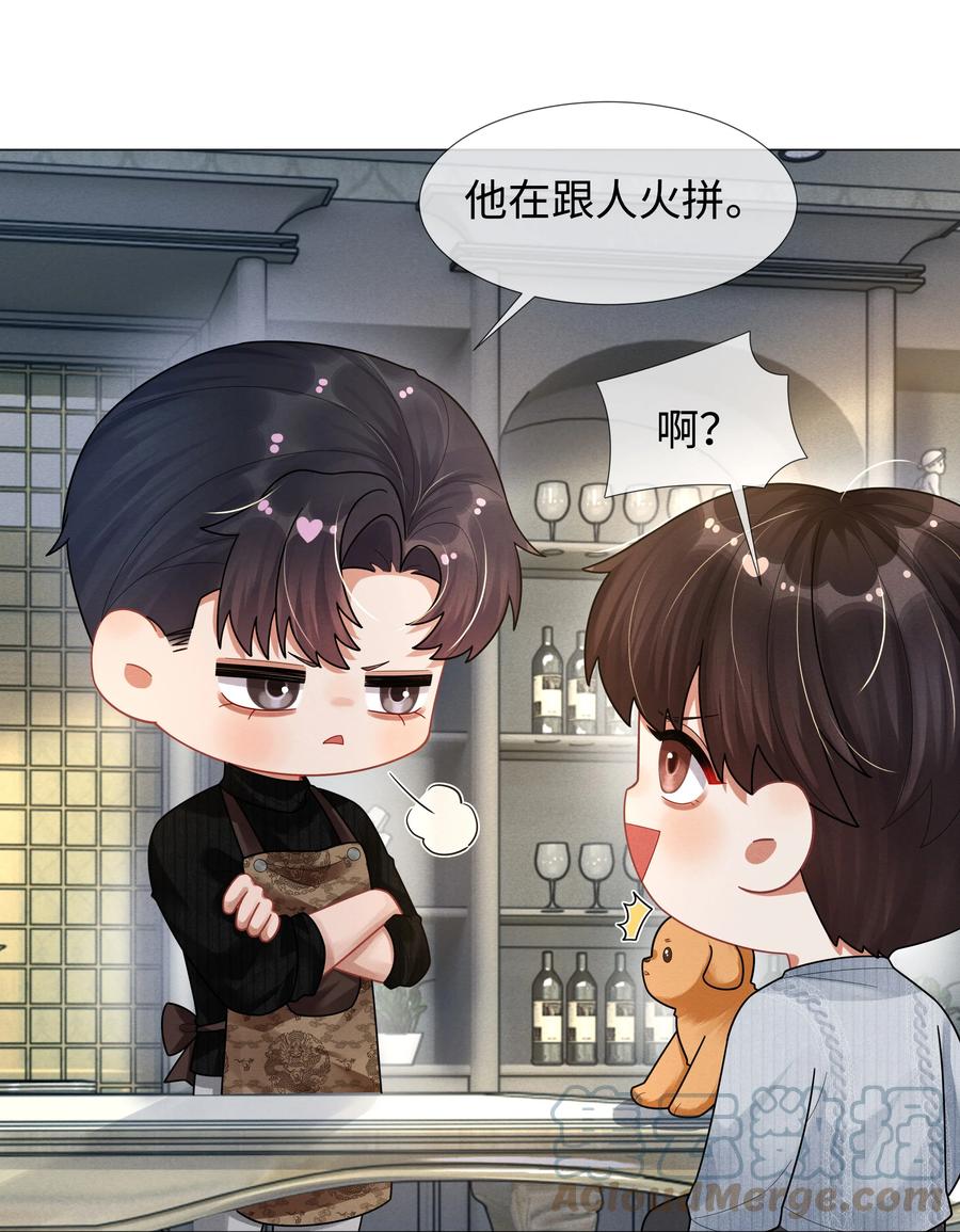 总裁的百万剧本 059 金盆洗手 第27页