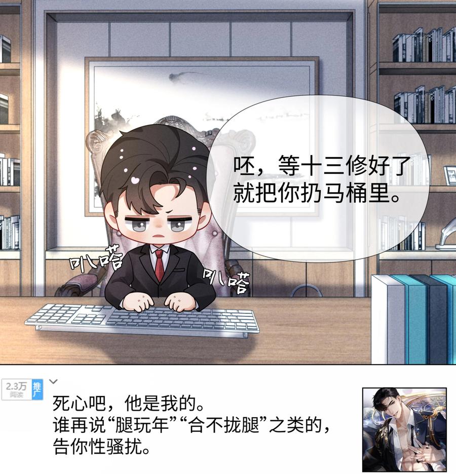 总裁的百万剧本 060 吞枪自尽！ 第47页