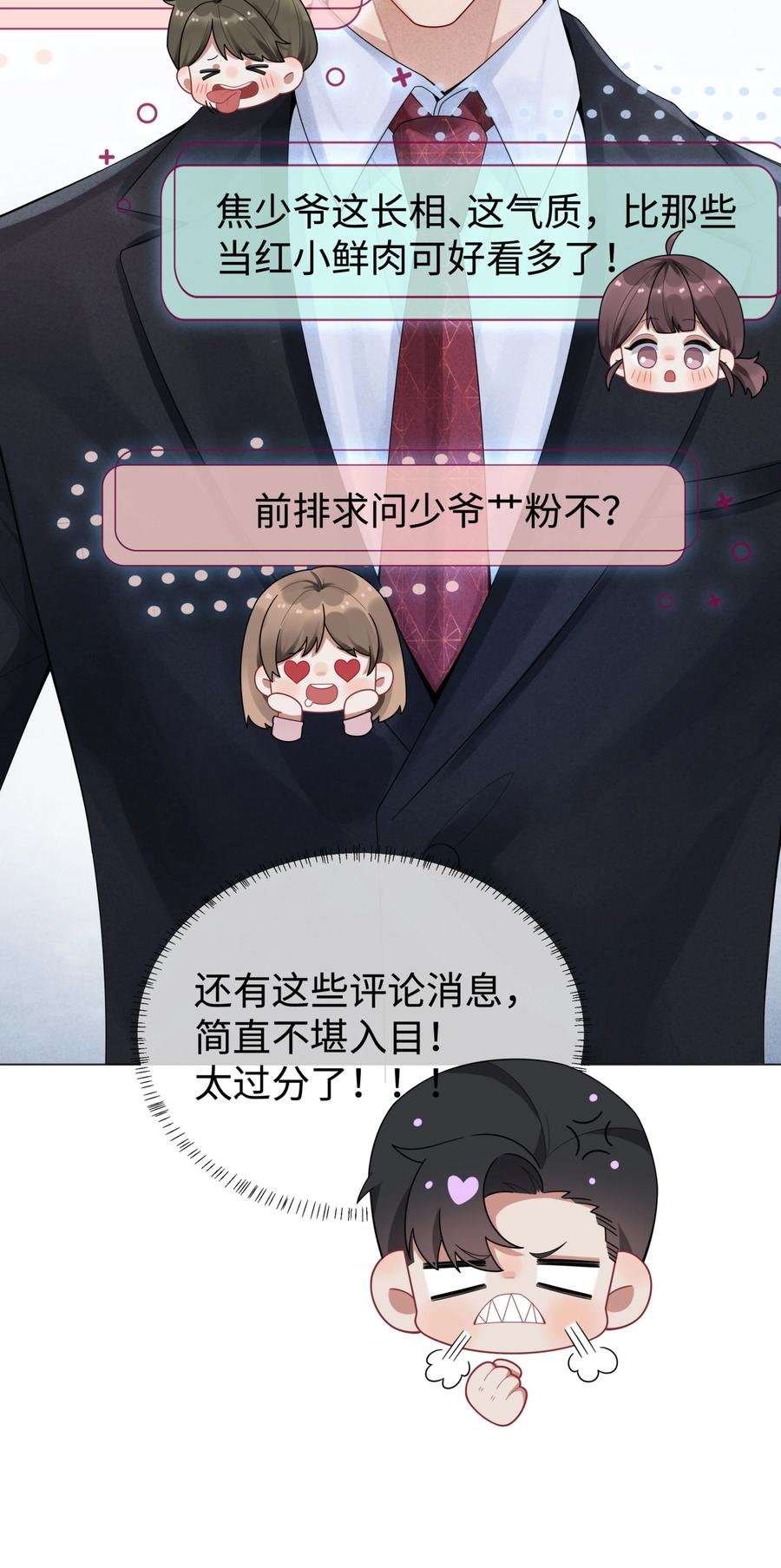 总裁的百万剧本 060 吞枪自尽！ 第41页