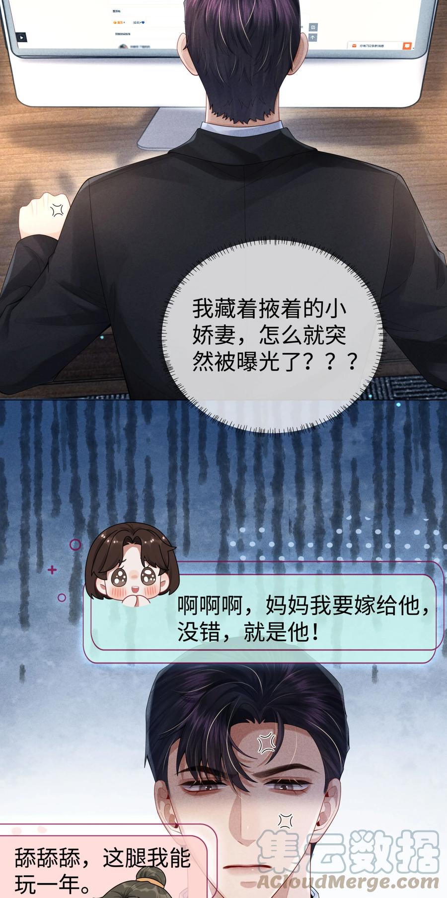 总裁的百万剧本 060 吞枪自尽！ 第40页