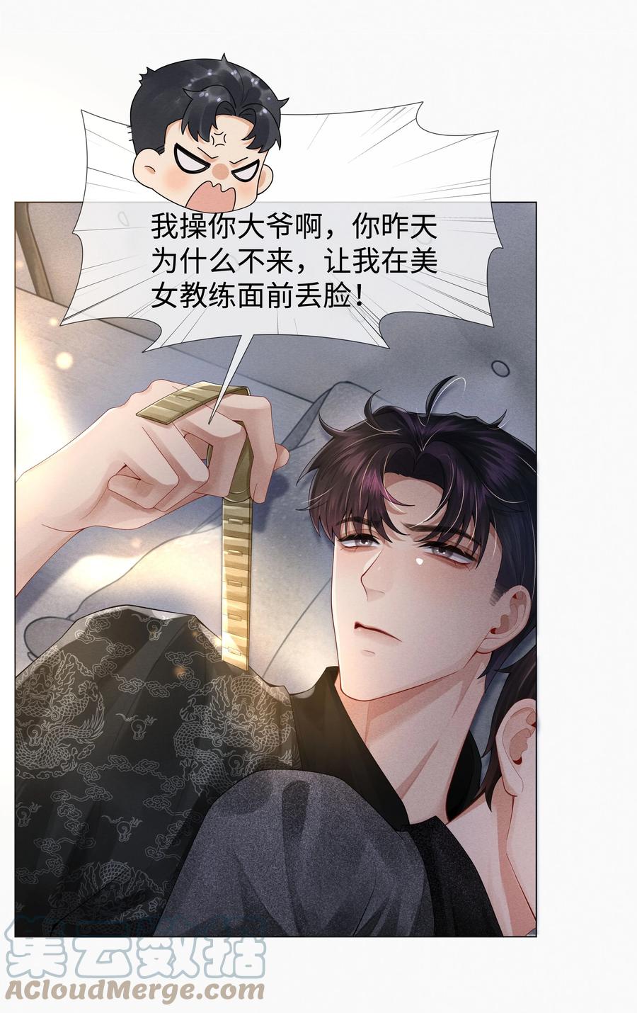 总裁的百万剧本 060 吞枪自尽！ 第4页