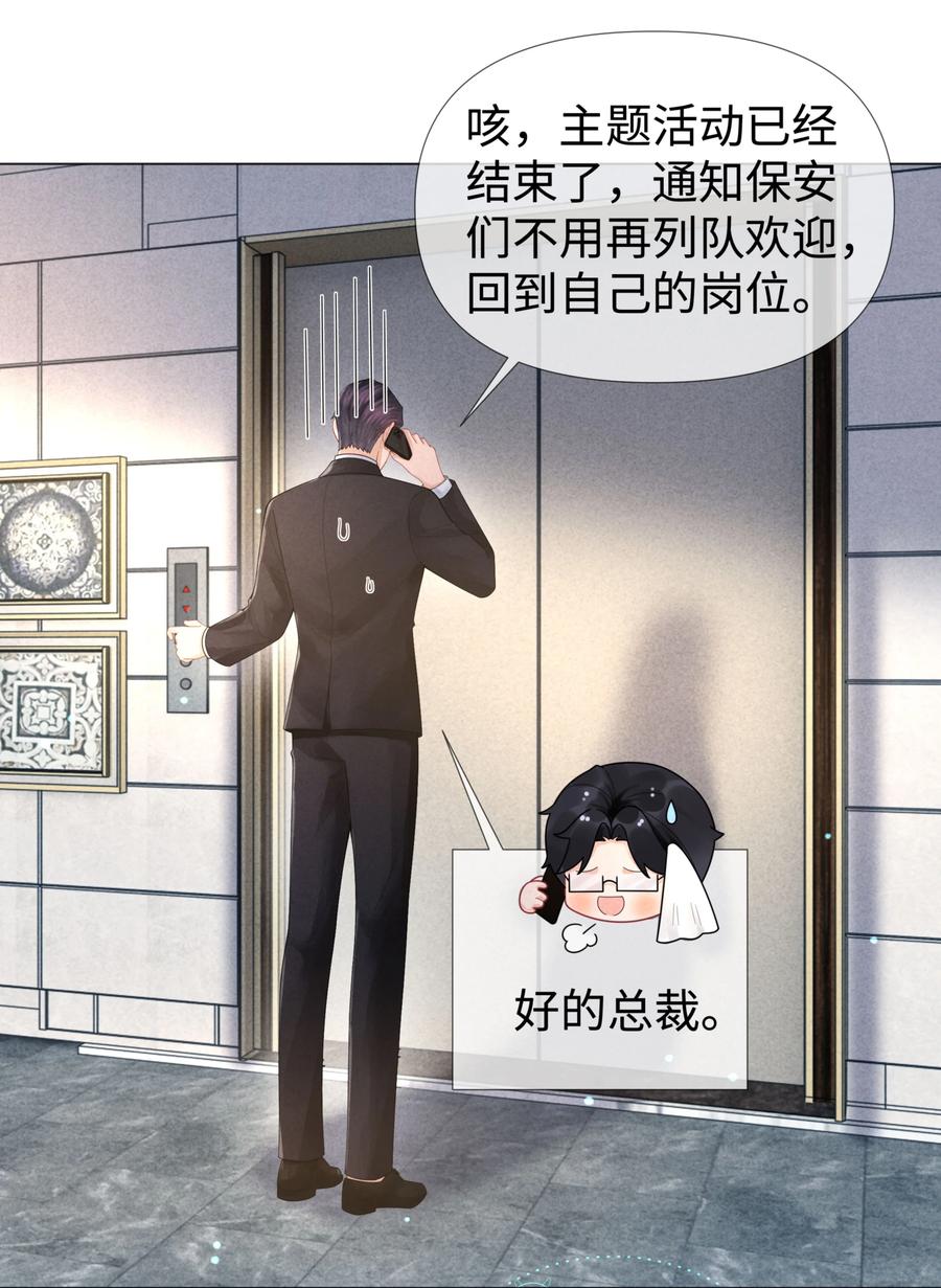 总裁的百万剧本 060 吞枪自尽！ 第38页