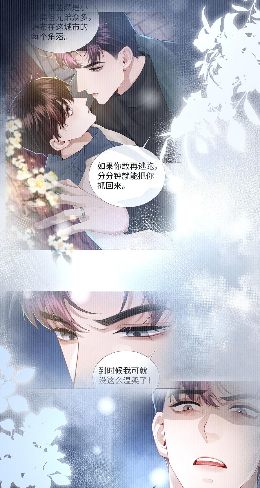 总裁的百万剧本 060 吞枪自尽！ 第8页