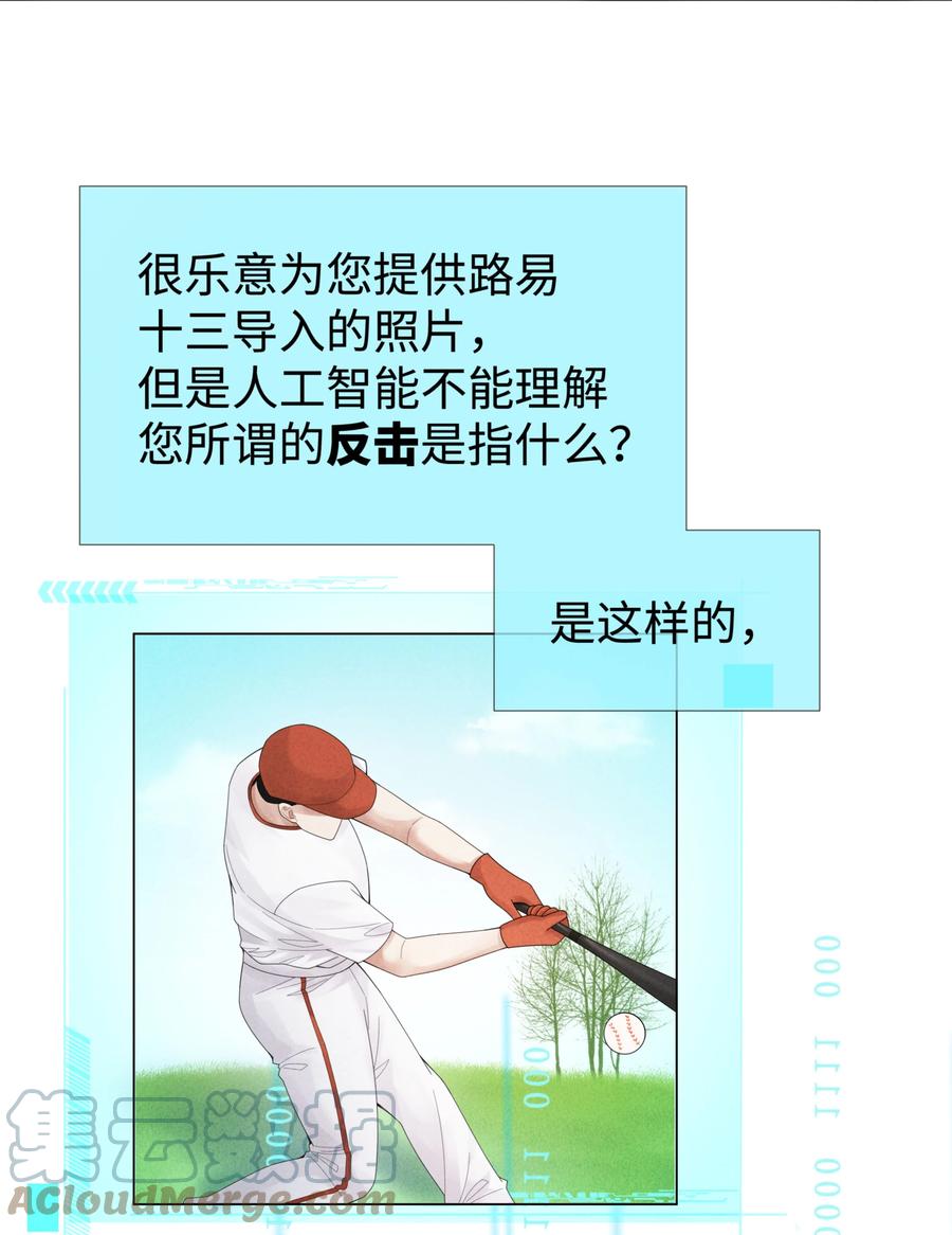 总裁的百万剧本 060 吞枪自尽！ 第43页