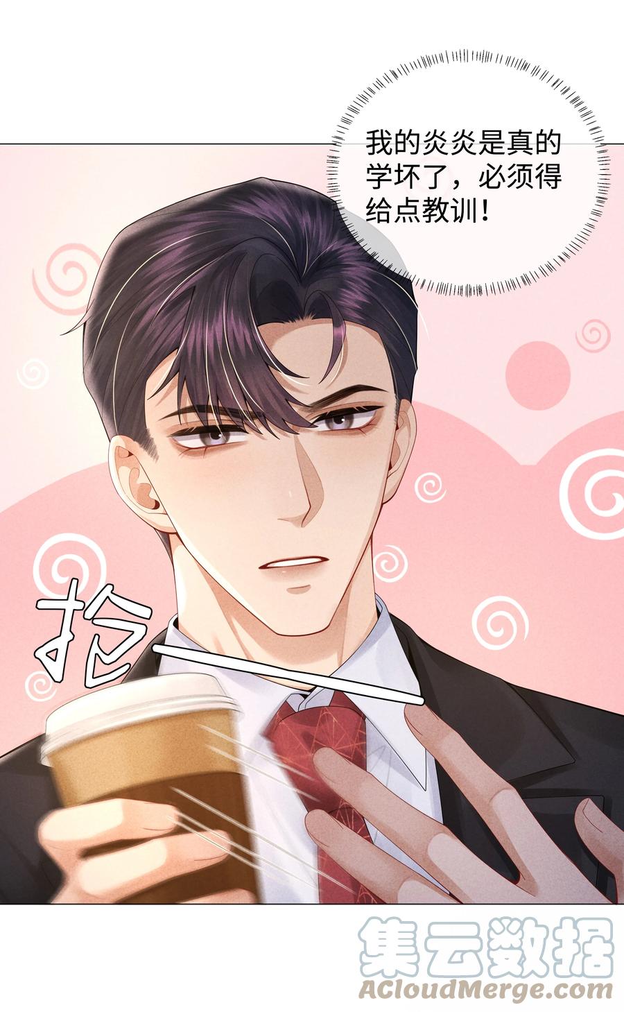 总裁的百万剧本 061 老攻是个智障 第27页