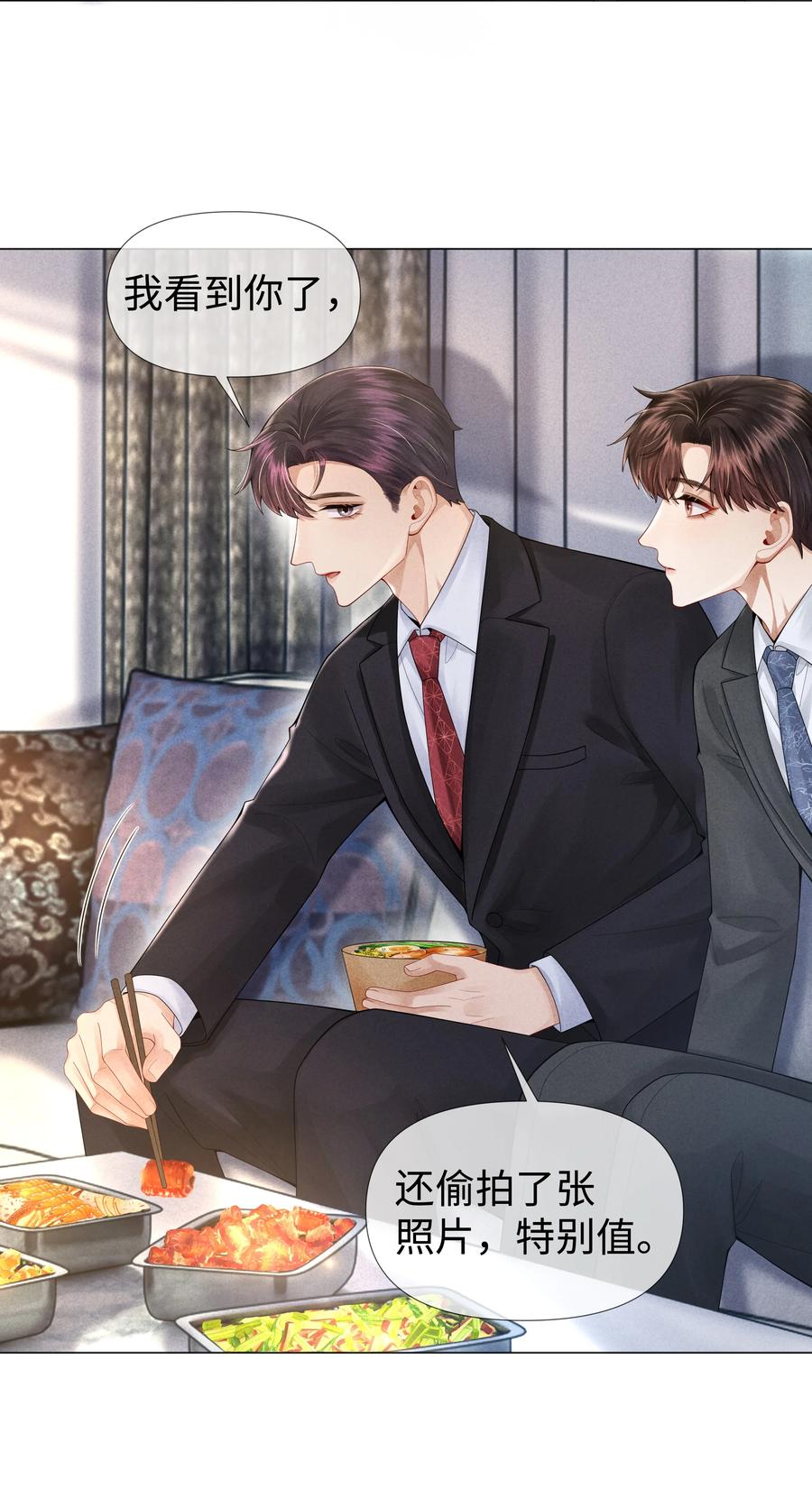总裁的百万剧本 061 老攻是个智障 第12页