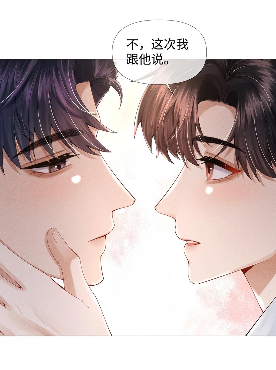 总裁的百万剧本 061 老攻是个智障 第38页
