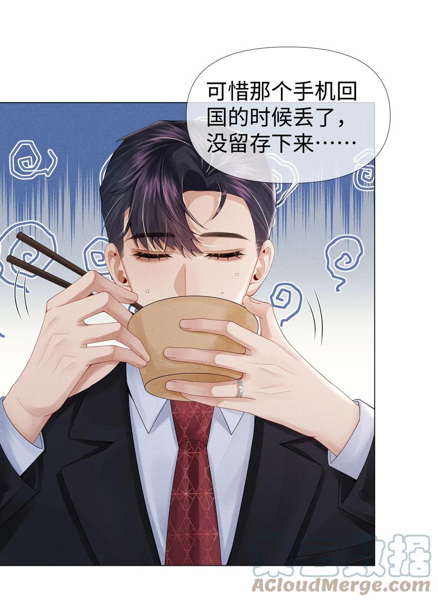 总裁的百万剧本 061 老攻是个智障 第13页